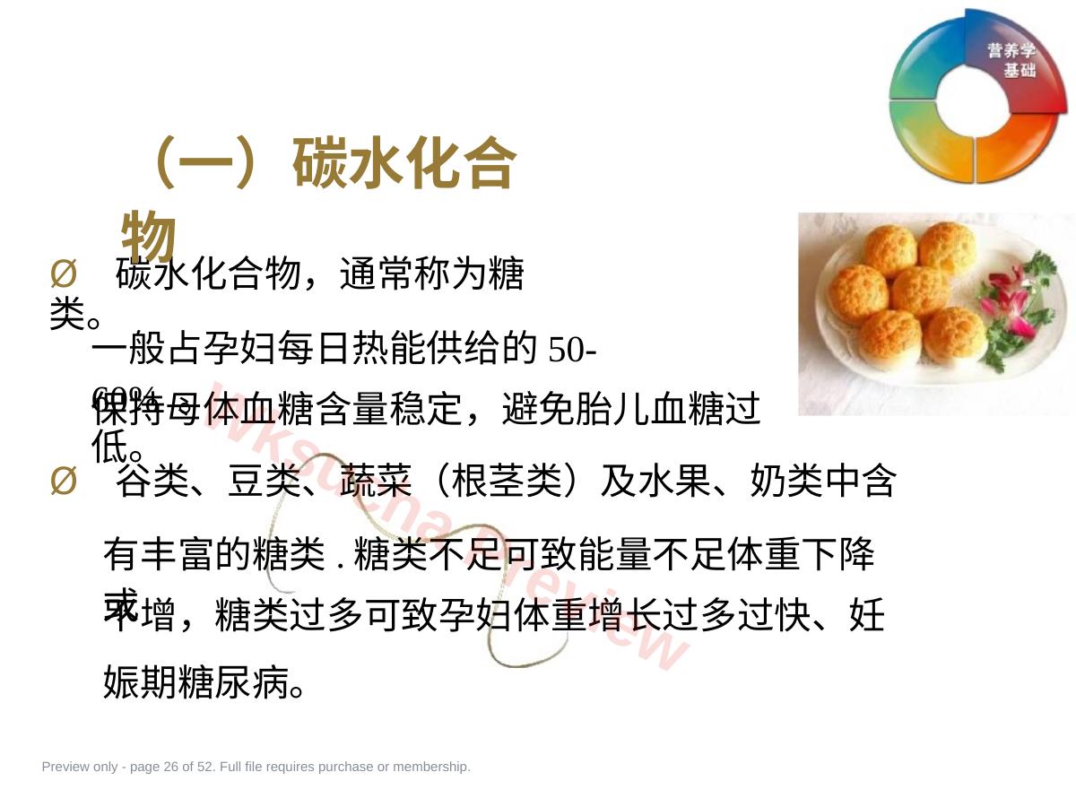 预览第 26 页