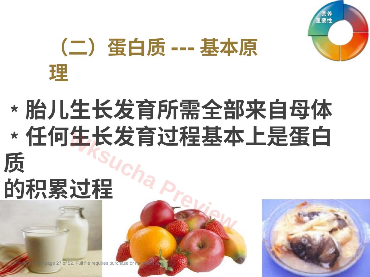 预览第 27 页