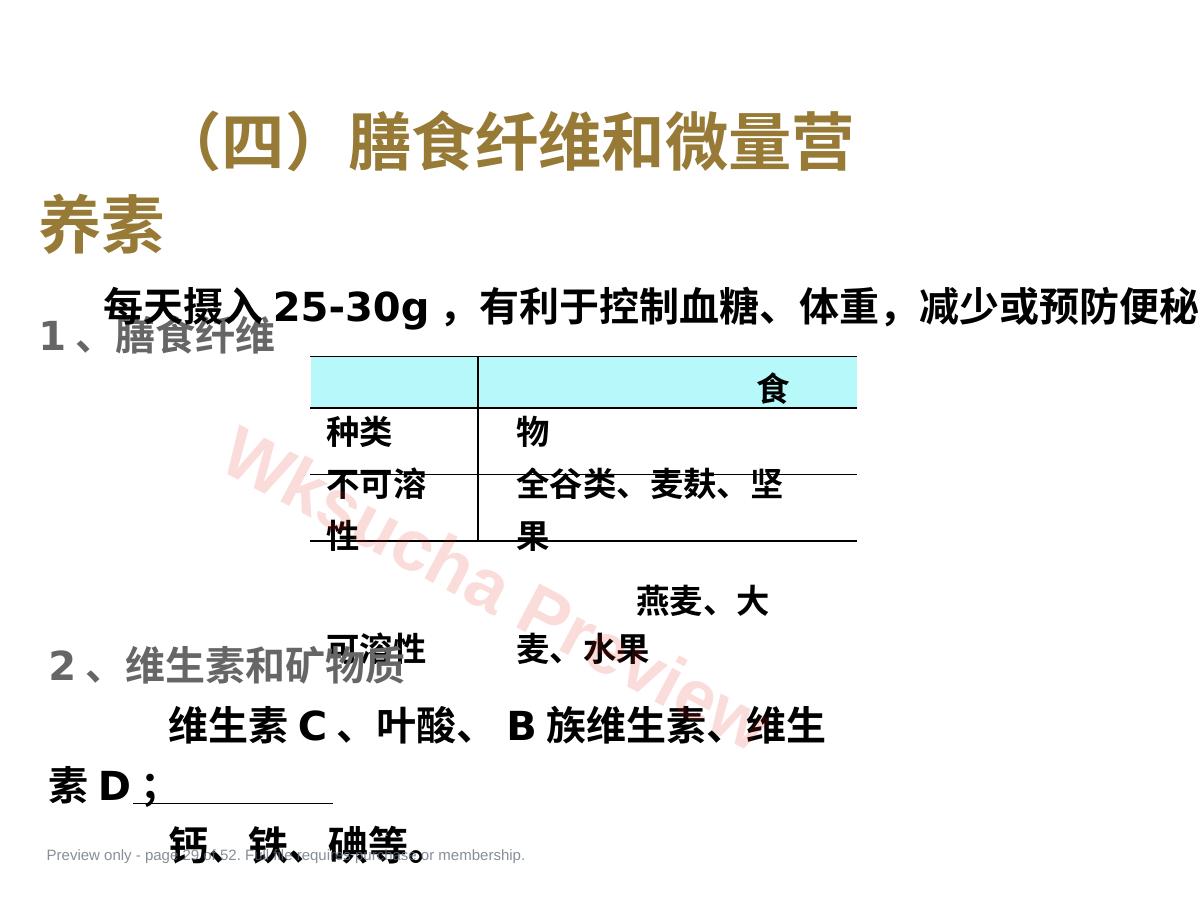预览第 29 页