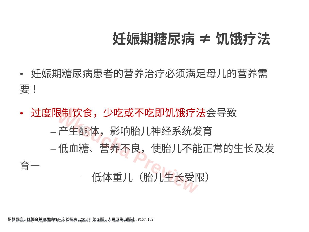 预览第 32 页