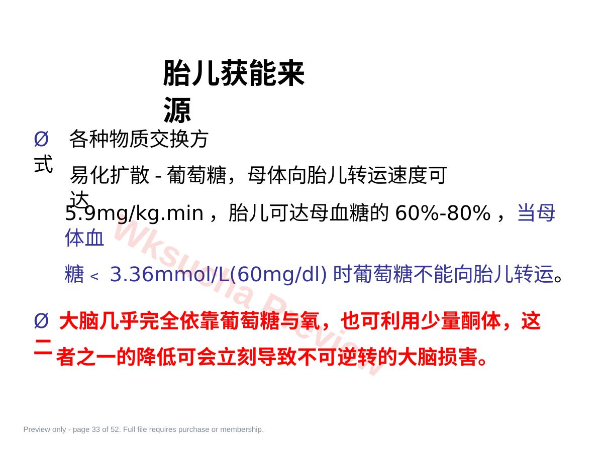 预览第 33 页