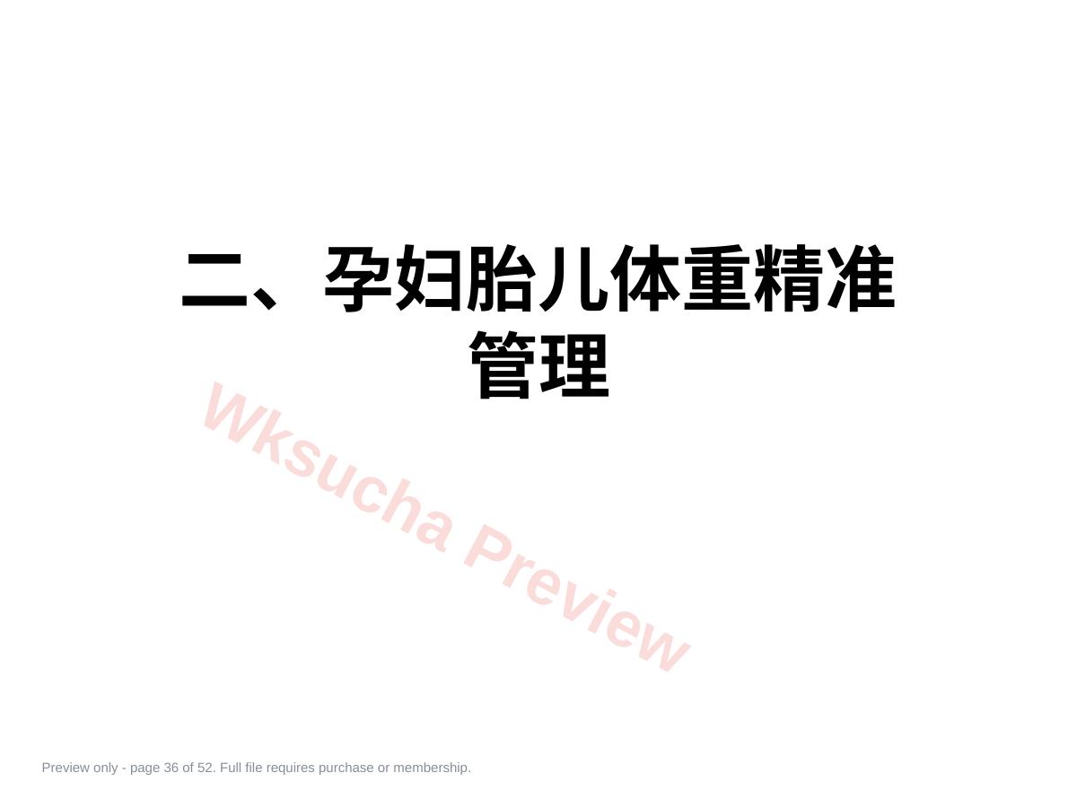 预览第 36 页