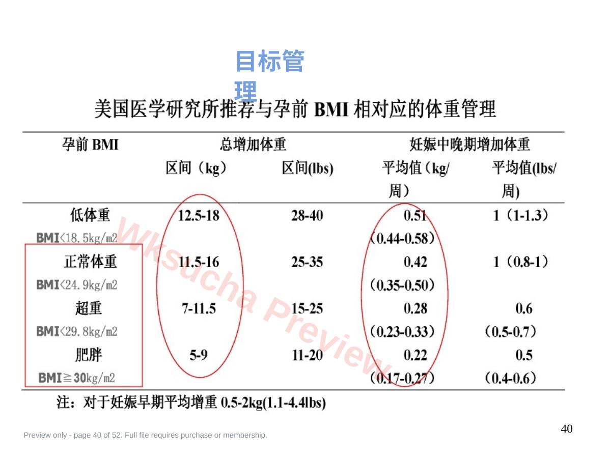 预览第 40 页