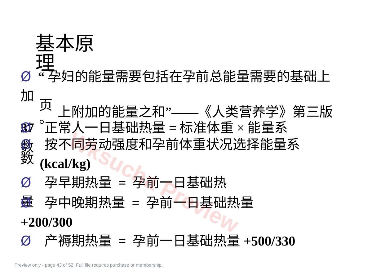 预览第 43 页