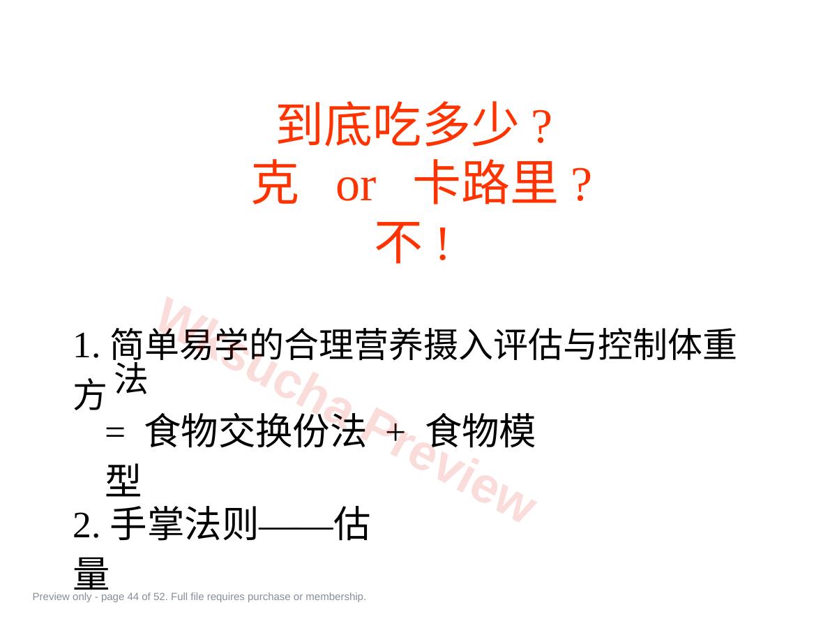 预览第 44 页