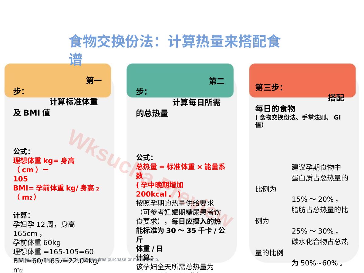 预览第 45 页