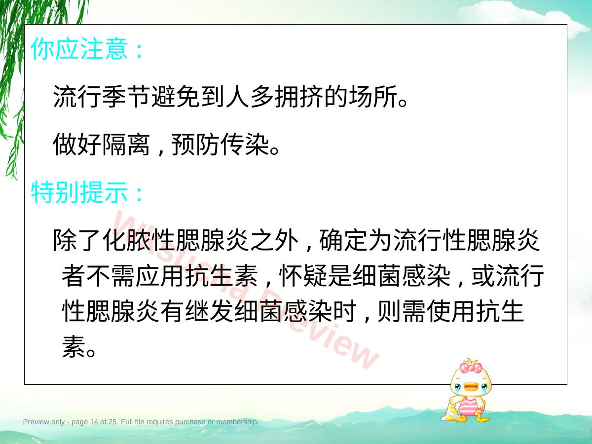 预览第 14 页