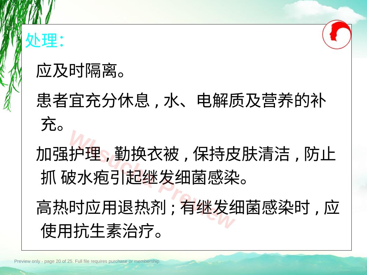 预览第 20 页