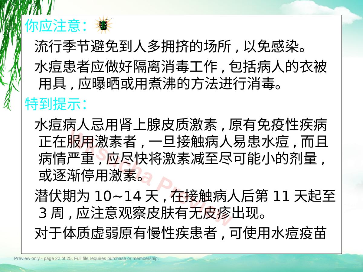 预览第 22 页