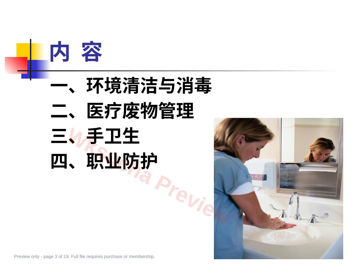预览第 3 页
