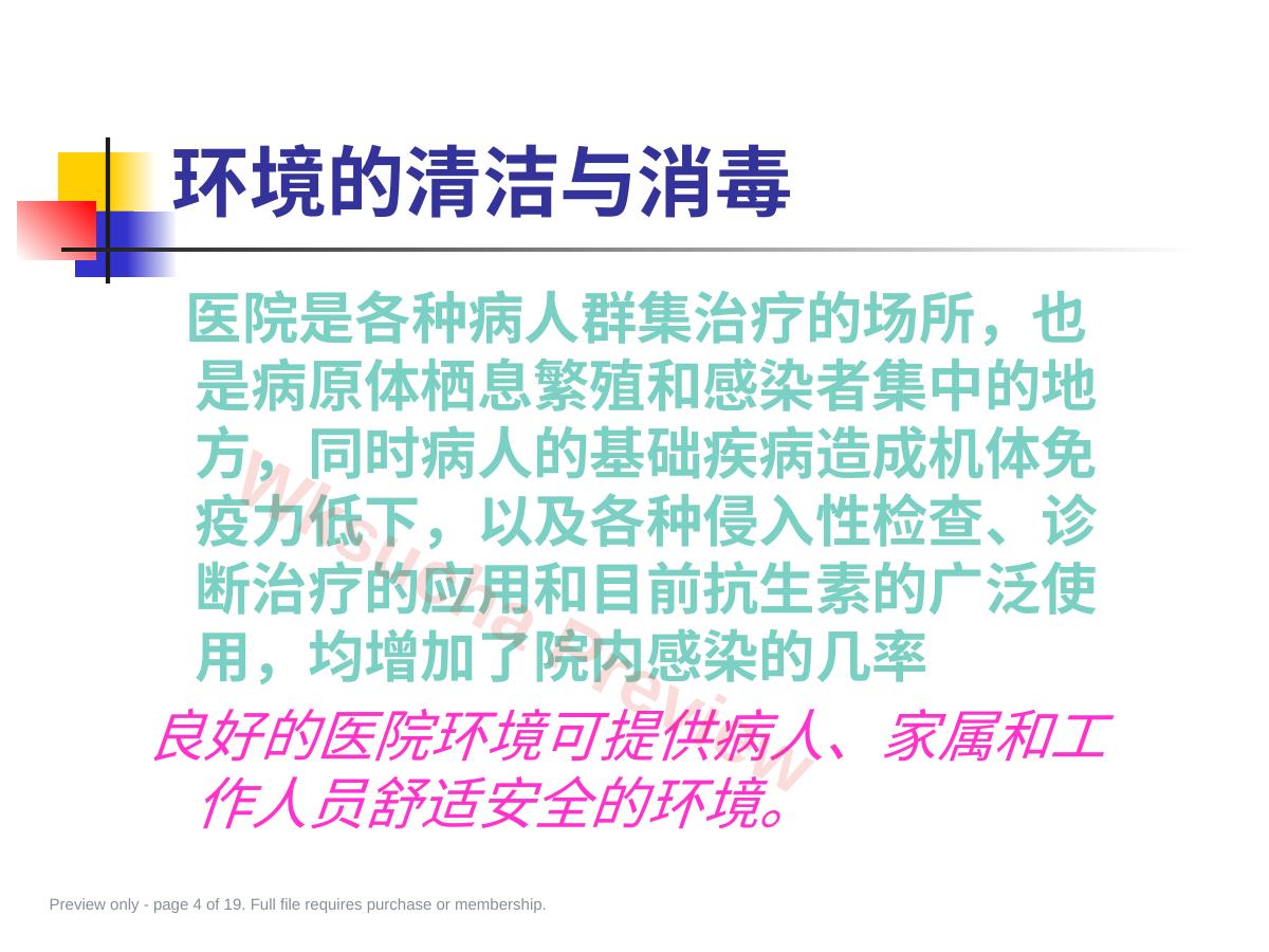 预览第 4 页