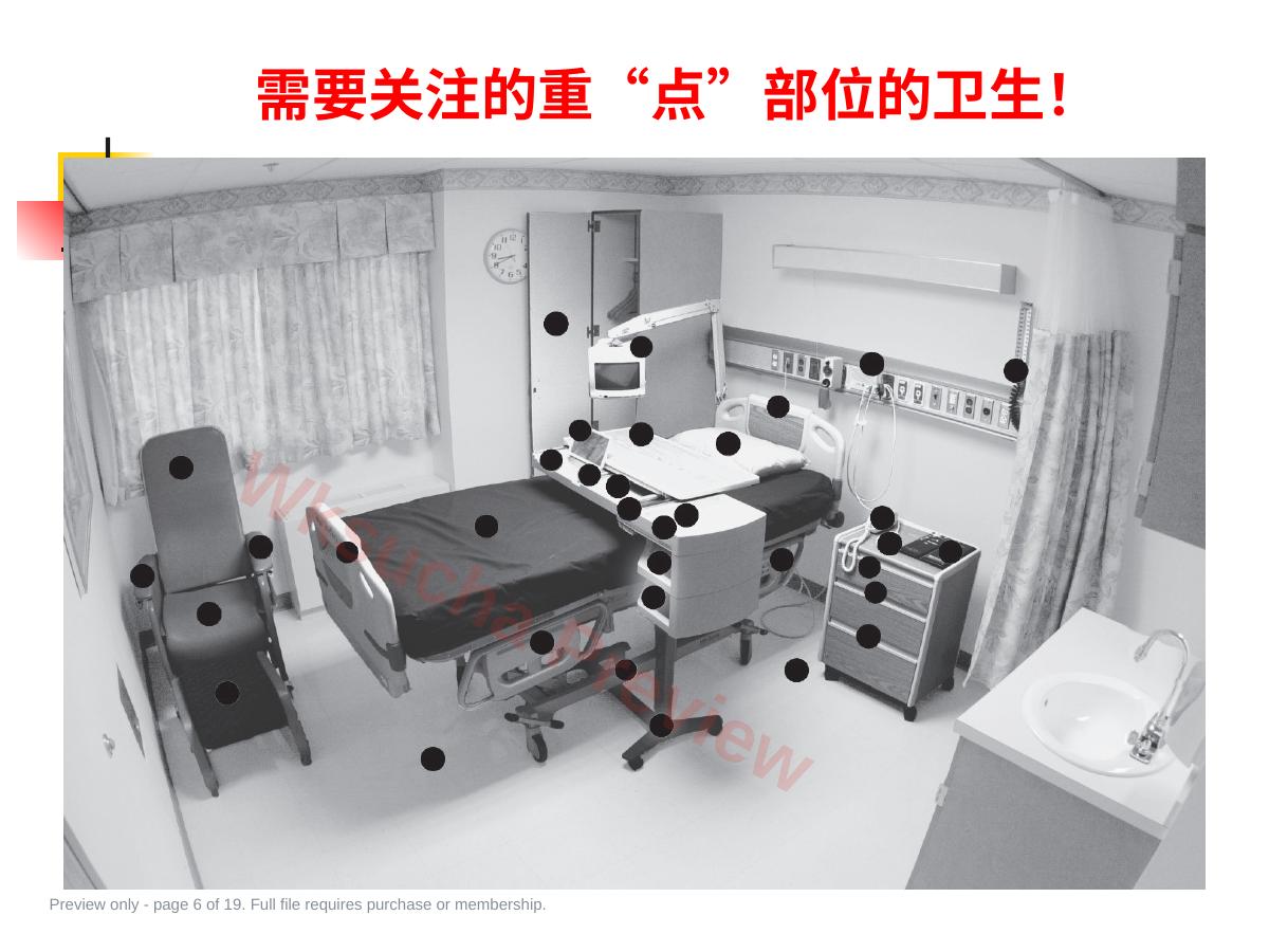 预览第 6 页