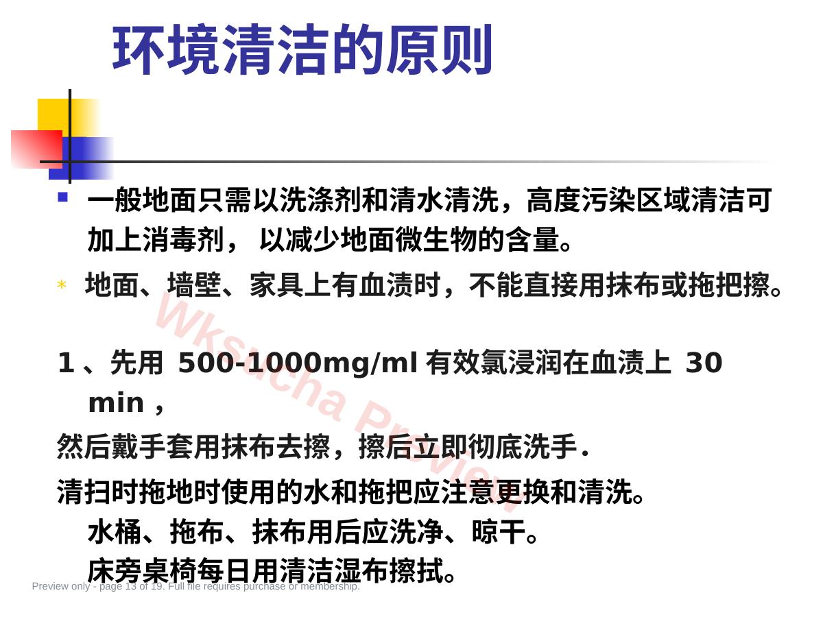 预览第 13 页