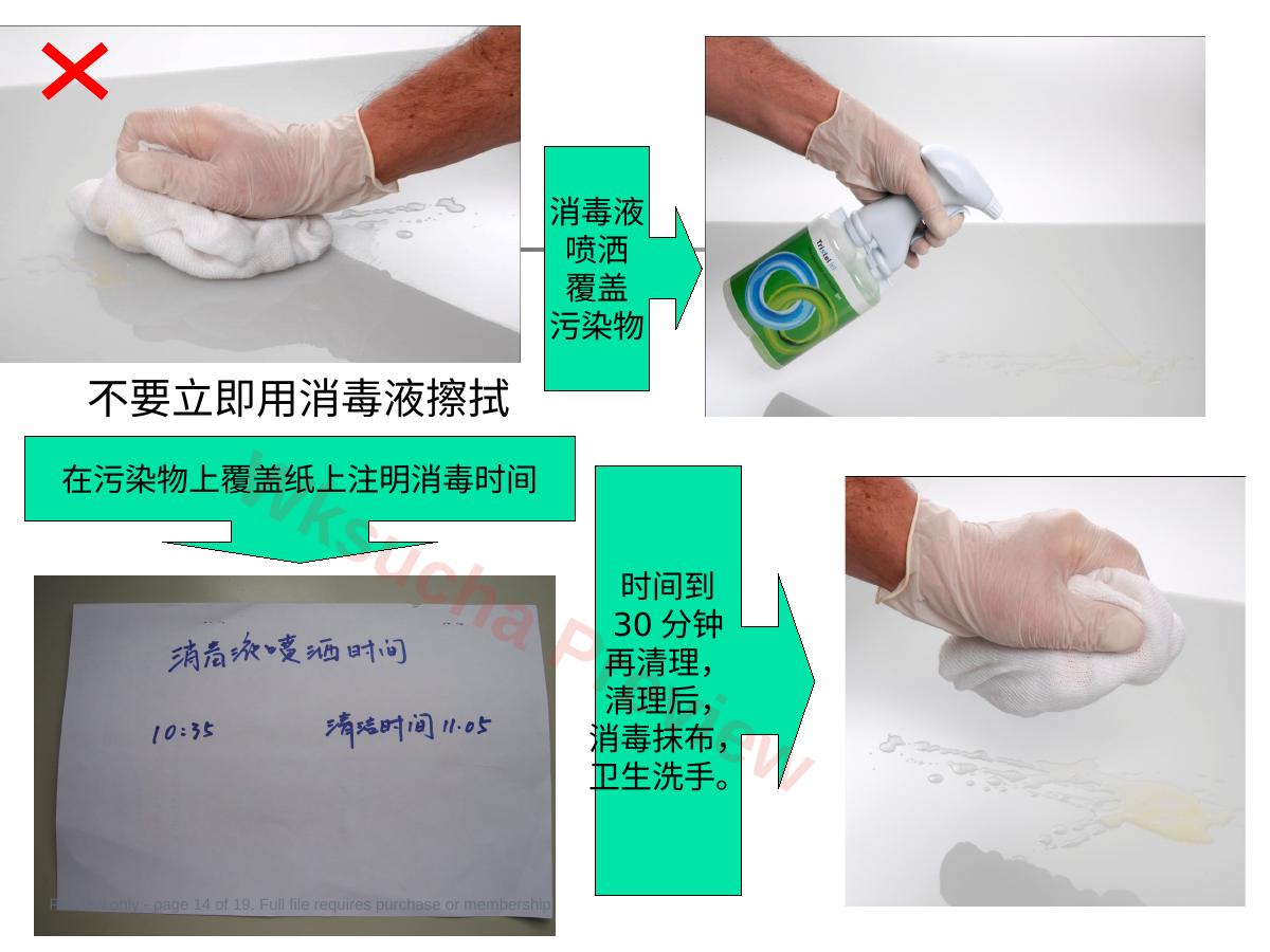 预览第 14 页