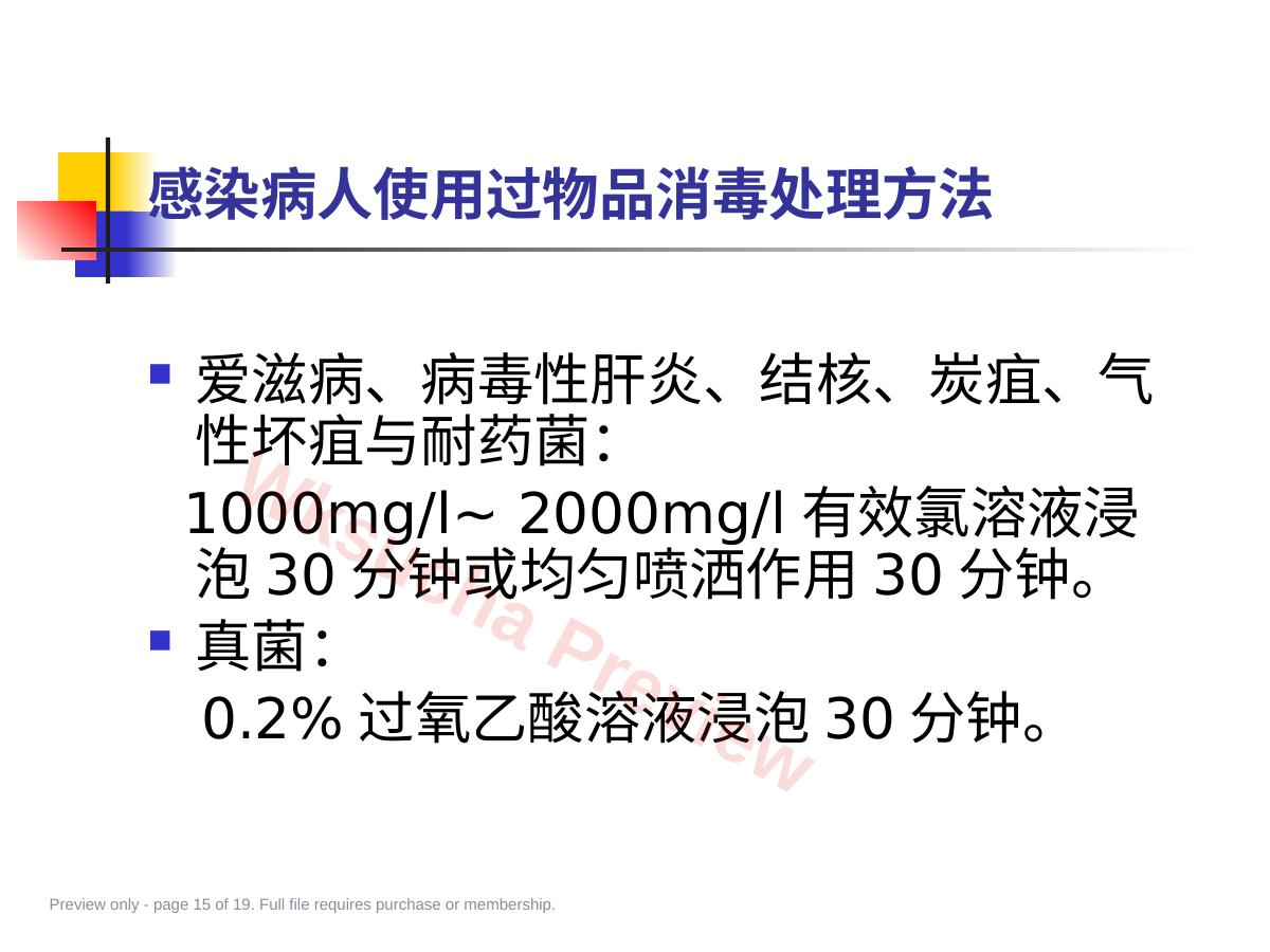 预览第 15 页