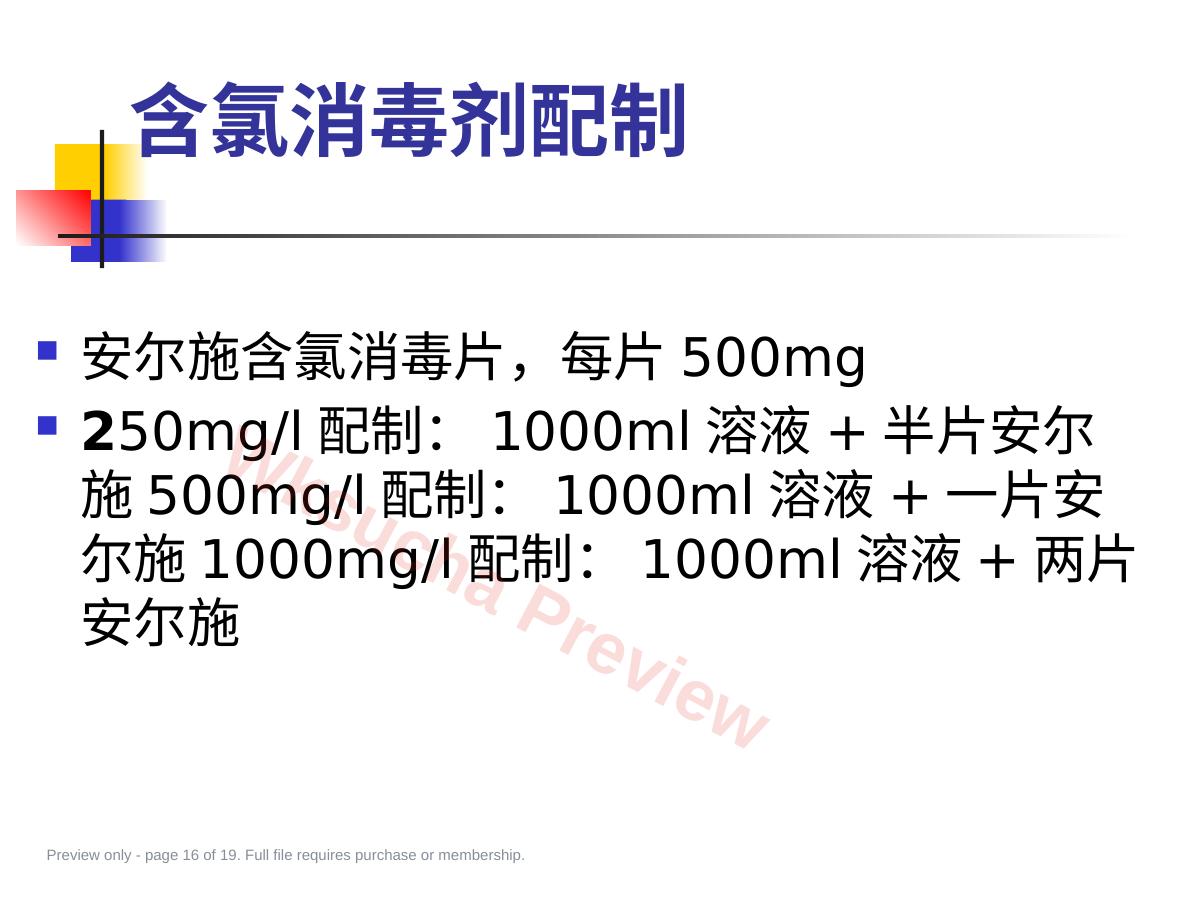预览第 16 页
