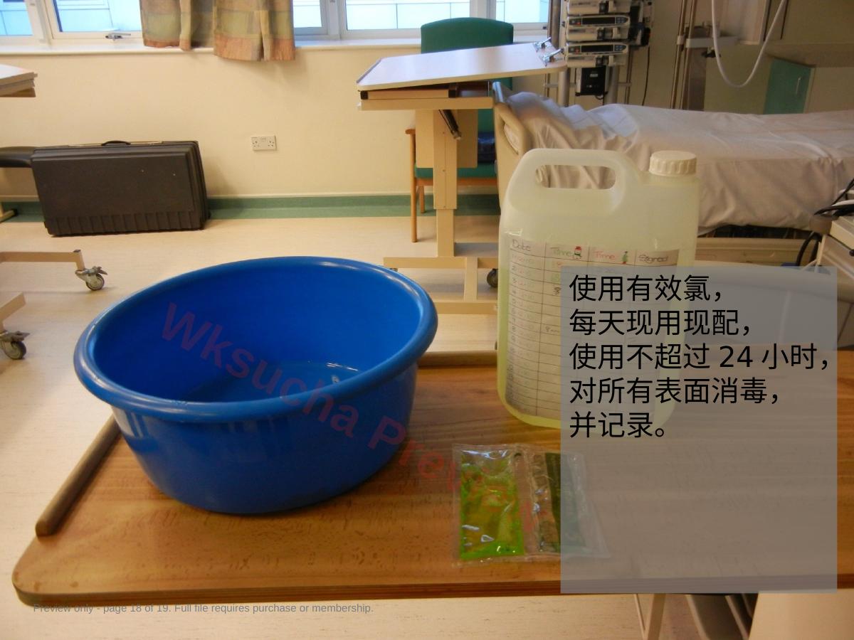 预览第 18 页