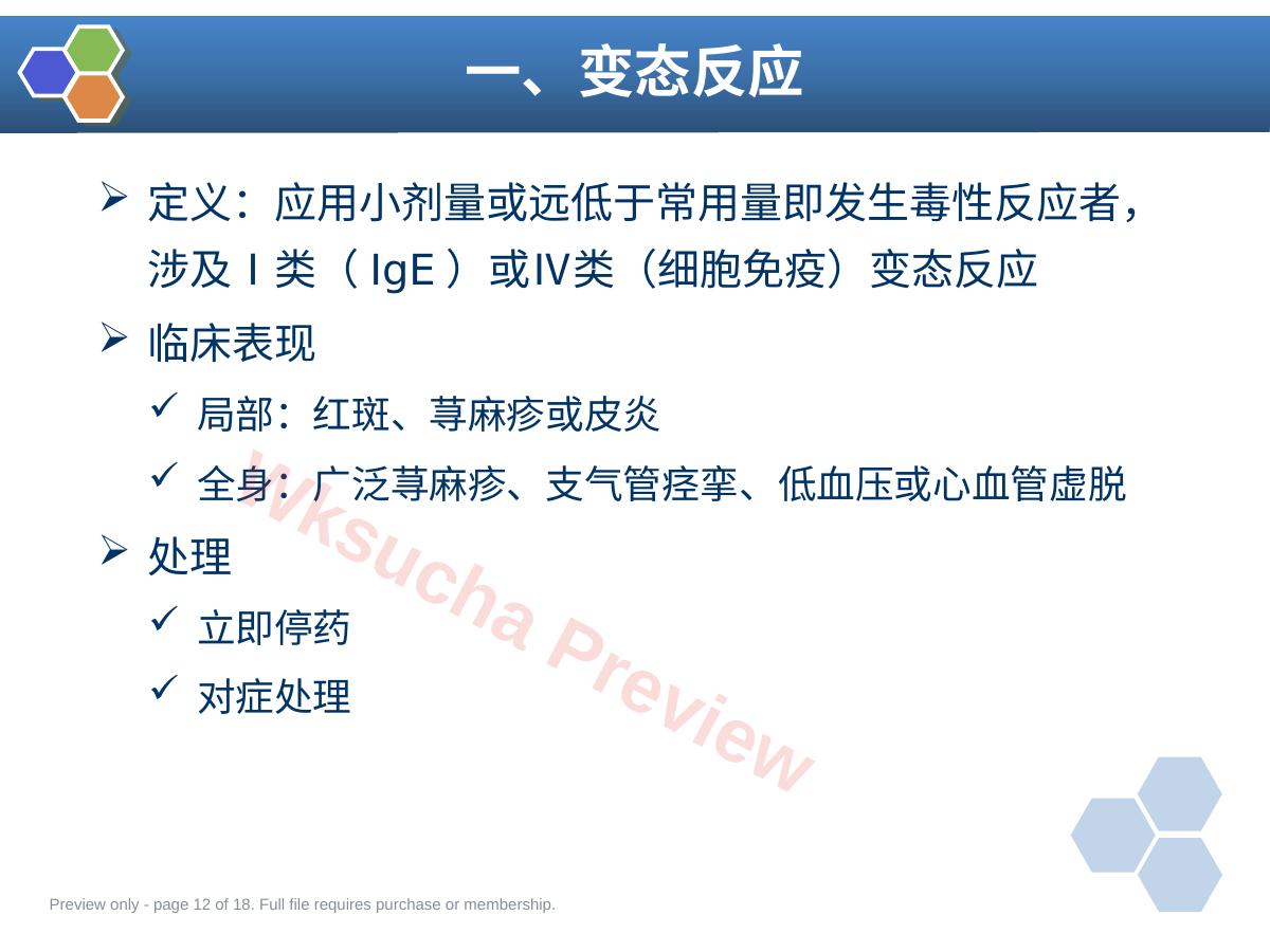 预览第 12 页