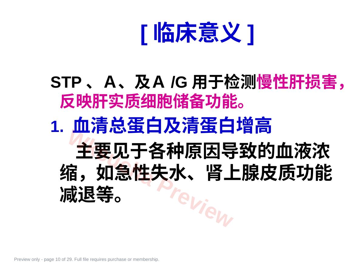 预览第 10 页