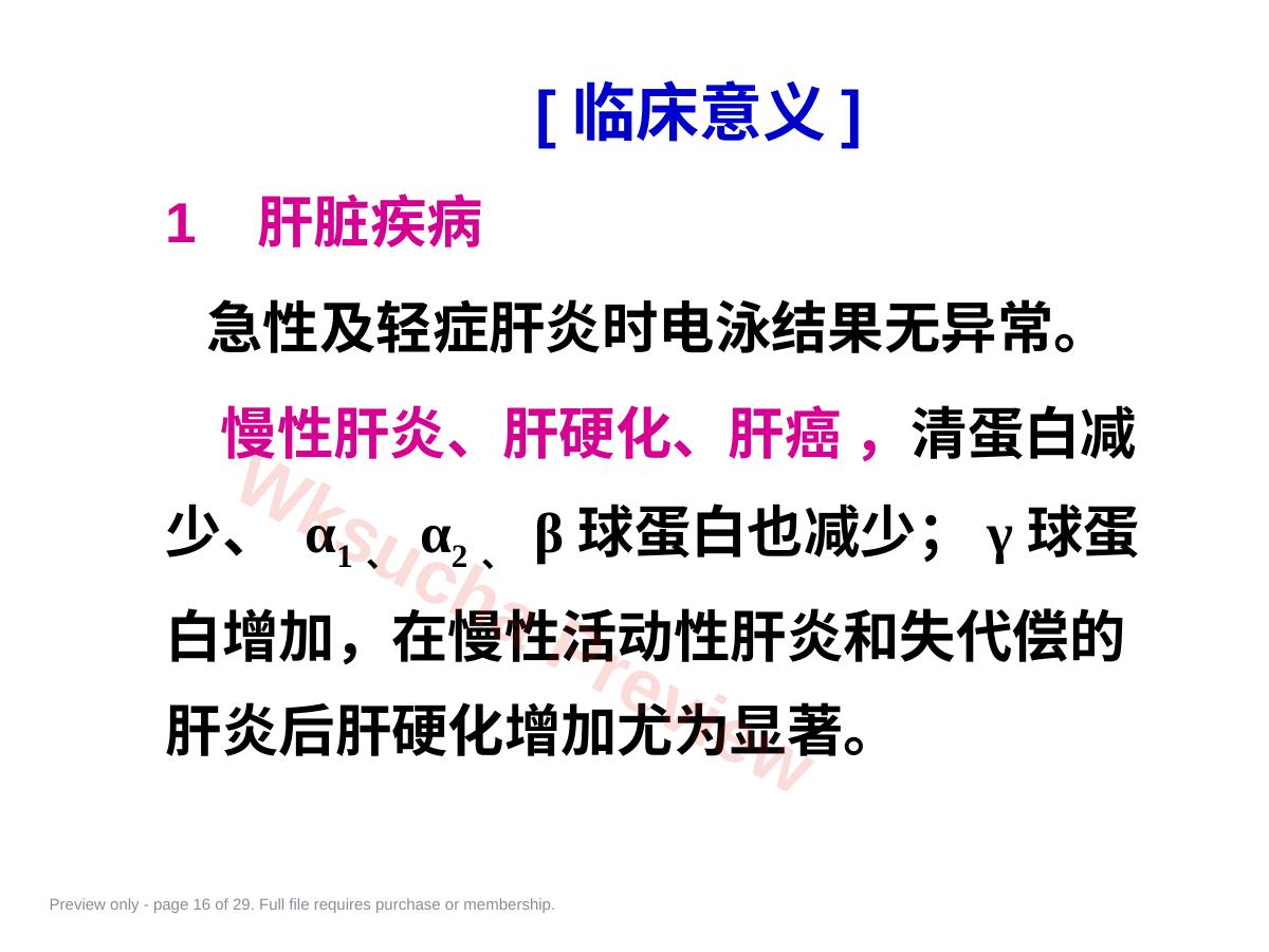 预览第 16 页