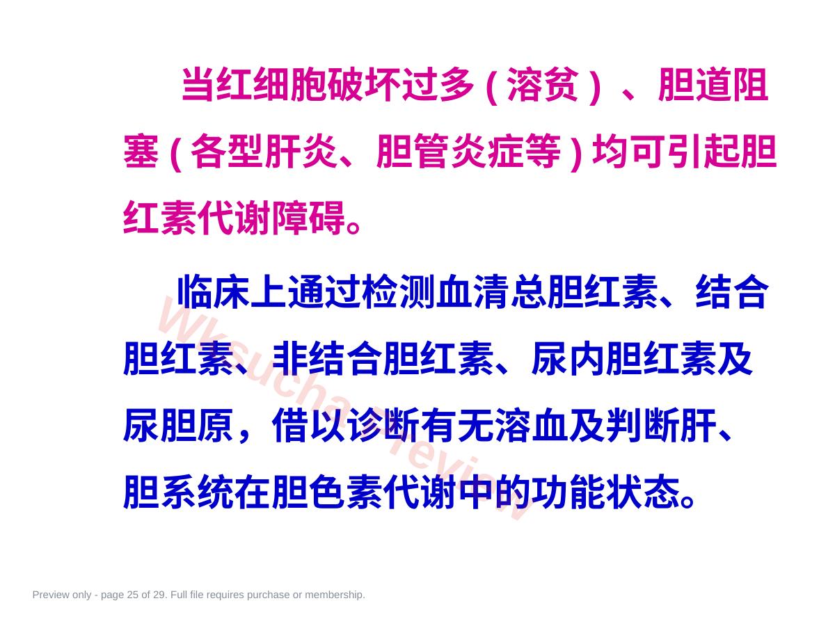 预览第 25 页