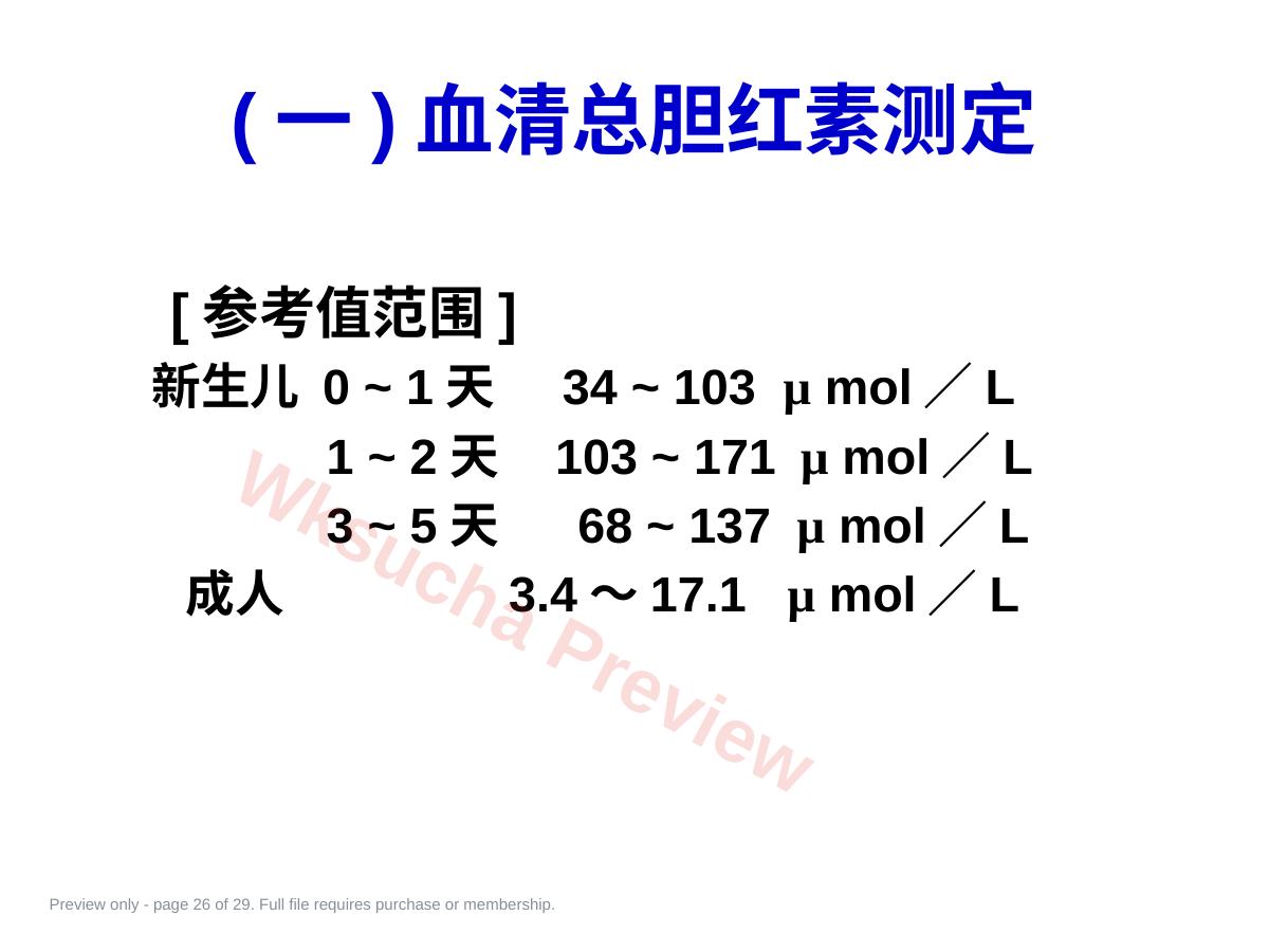 预览第 26 页
