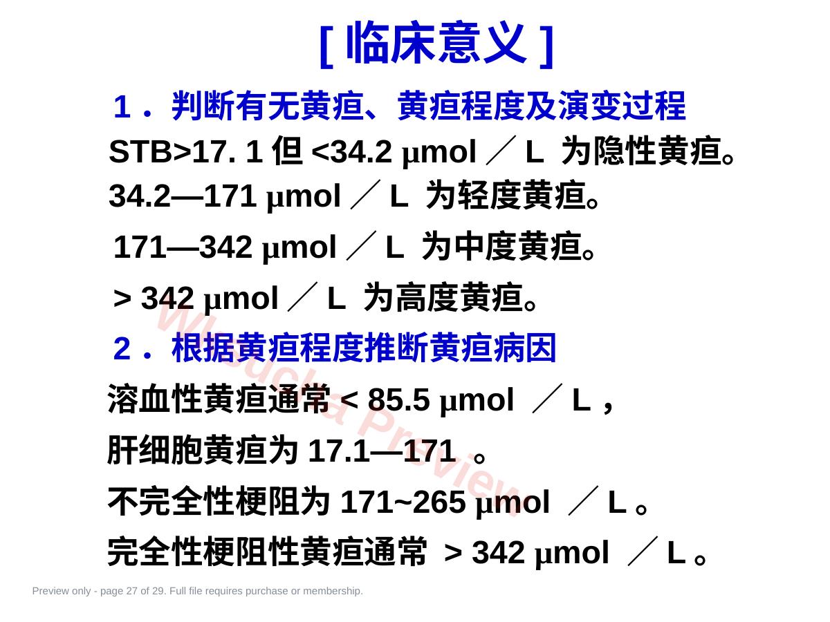 预览第 27 页