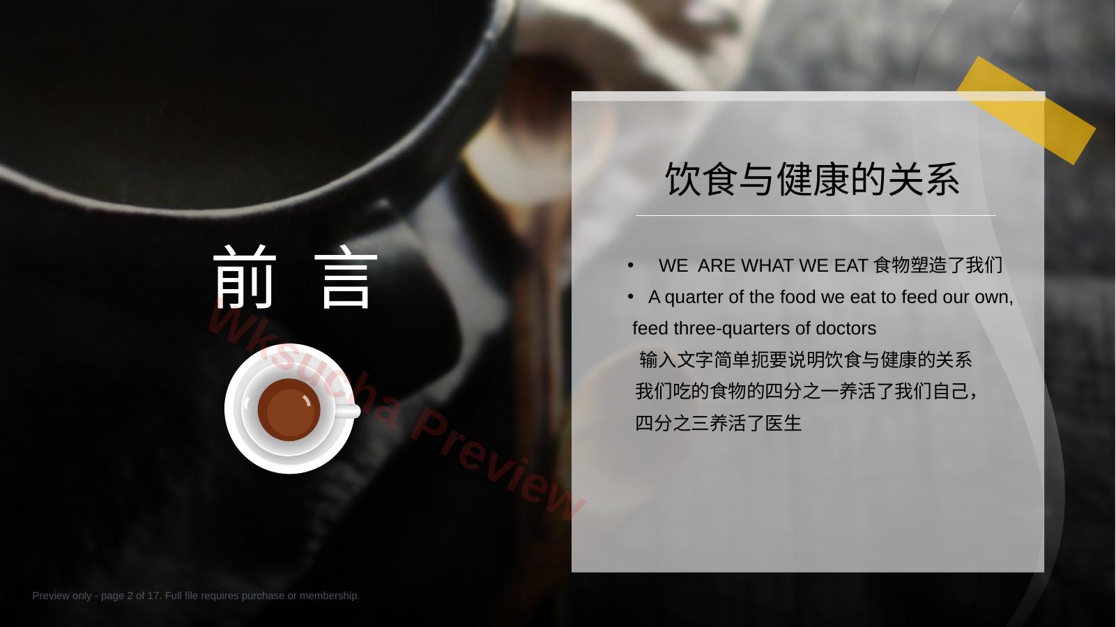 预览第 2 页