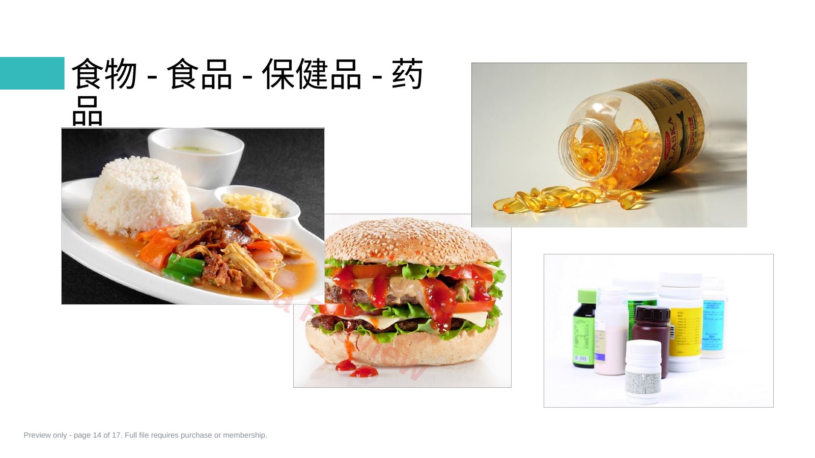预览第 14 页