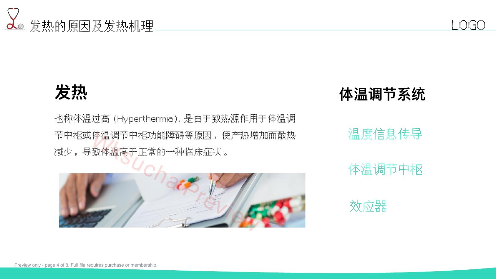 预览第 4 页