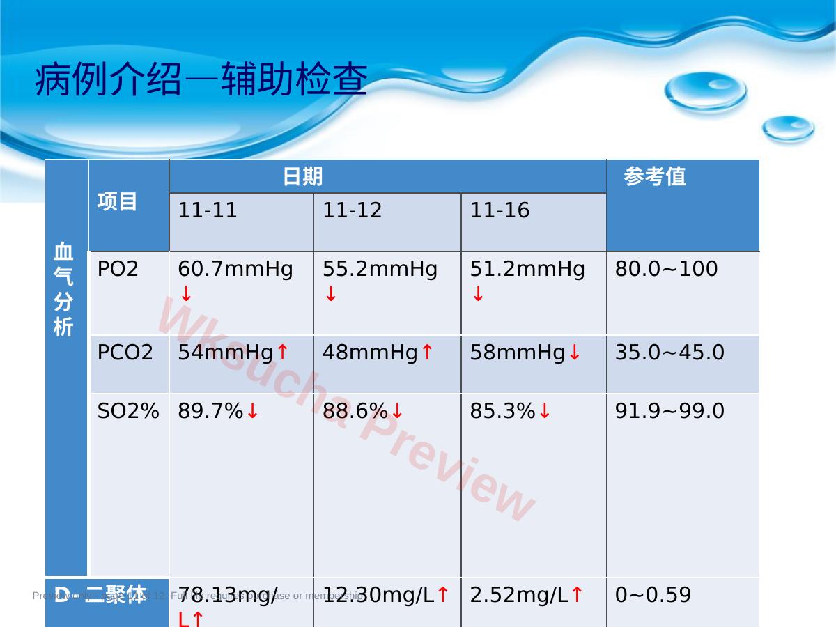 预览第 11 页