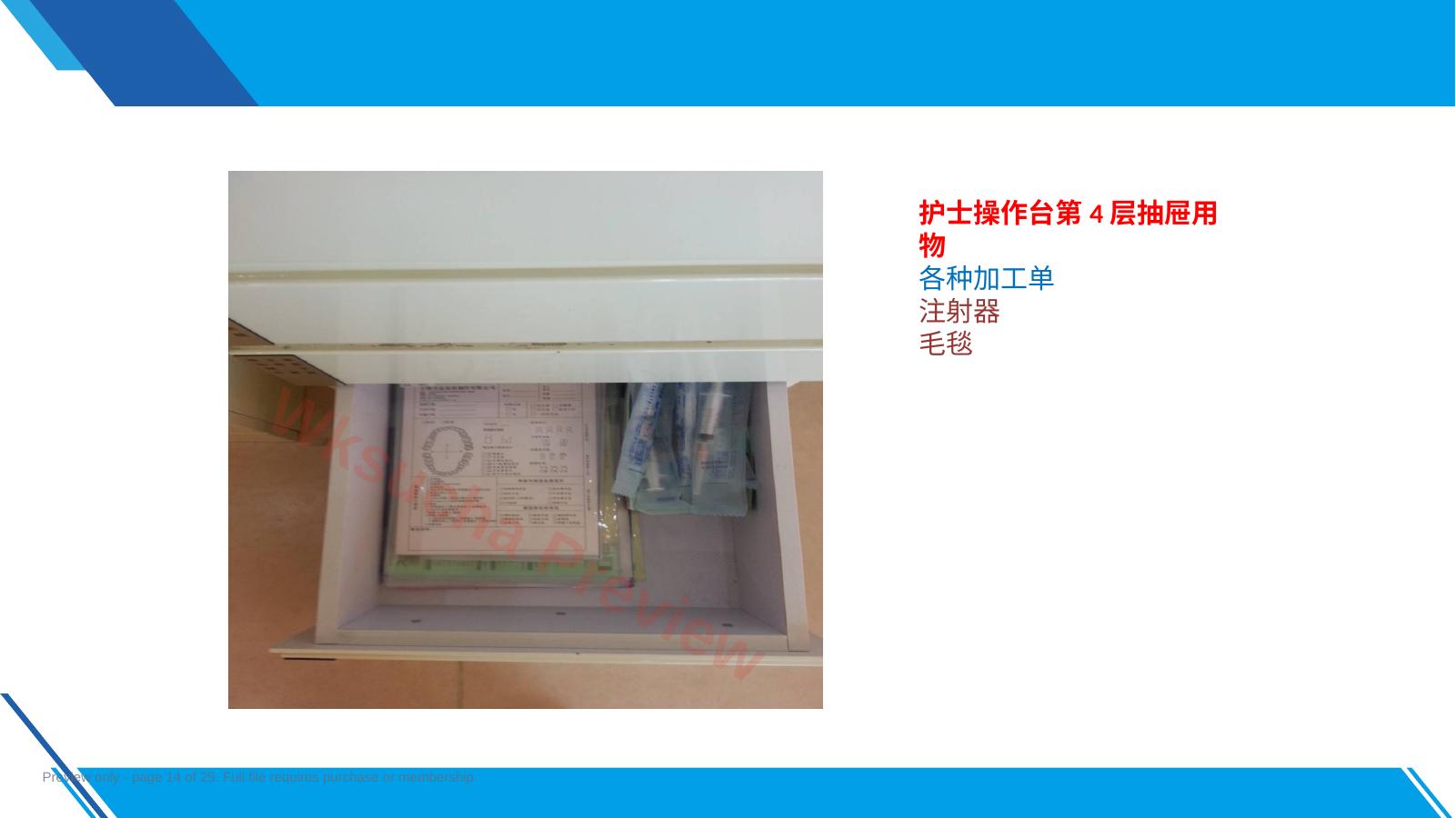 预览第 14 页