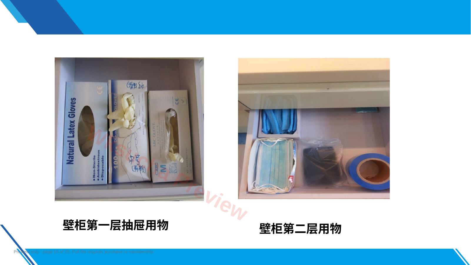 预览第 15 页