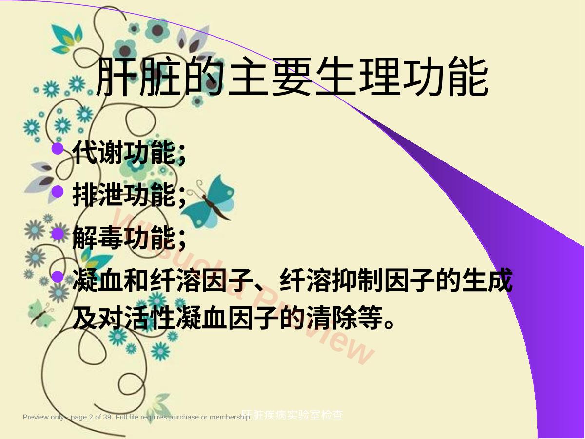 预览第 2 页