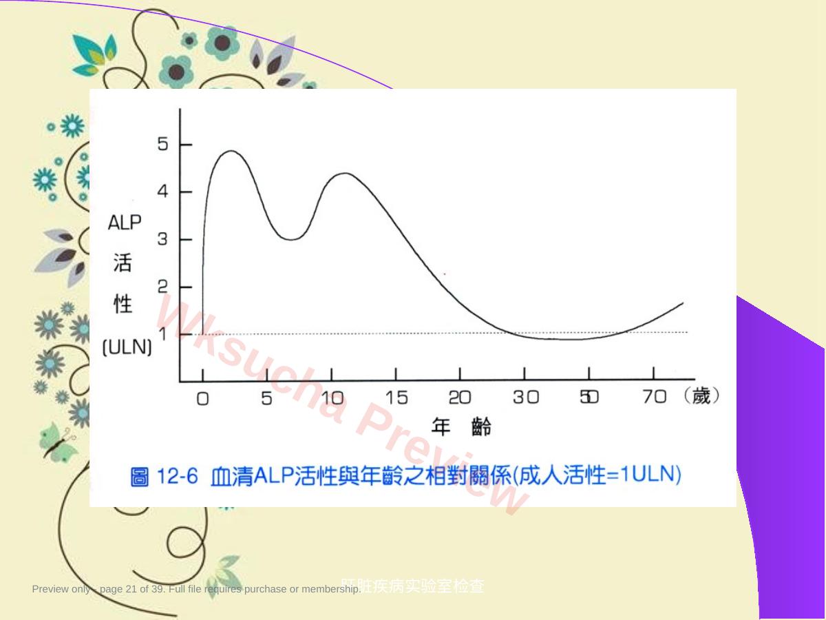 预览第 21 页