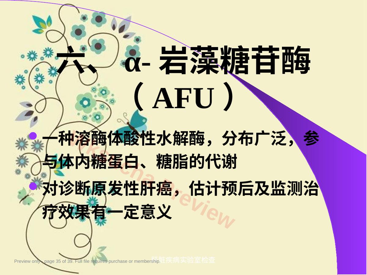 预览第 35 页