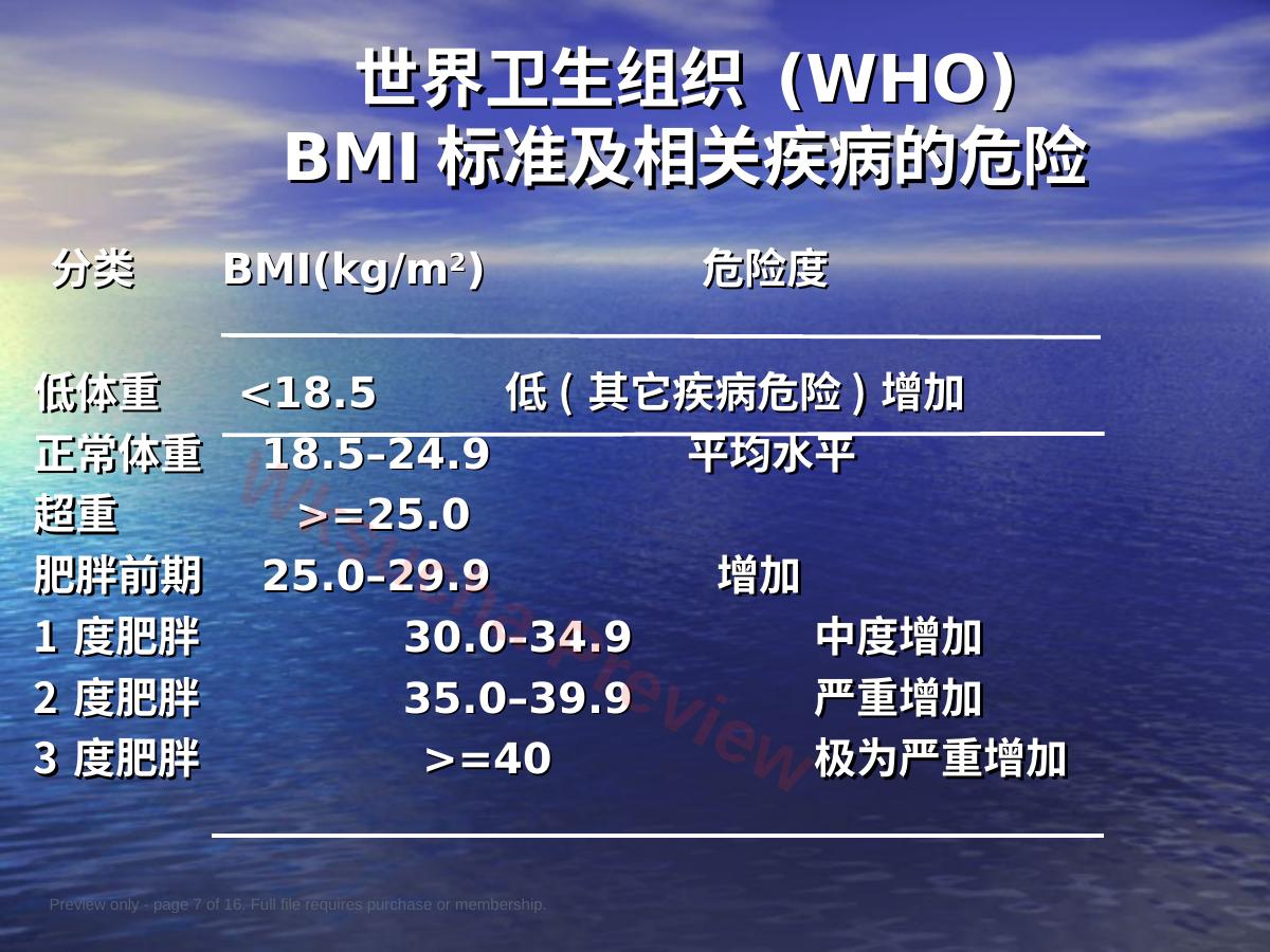 预览第 7 页