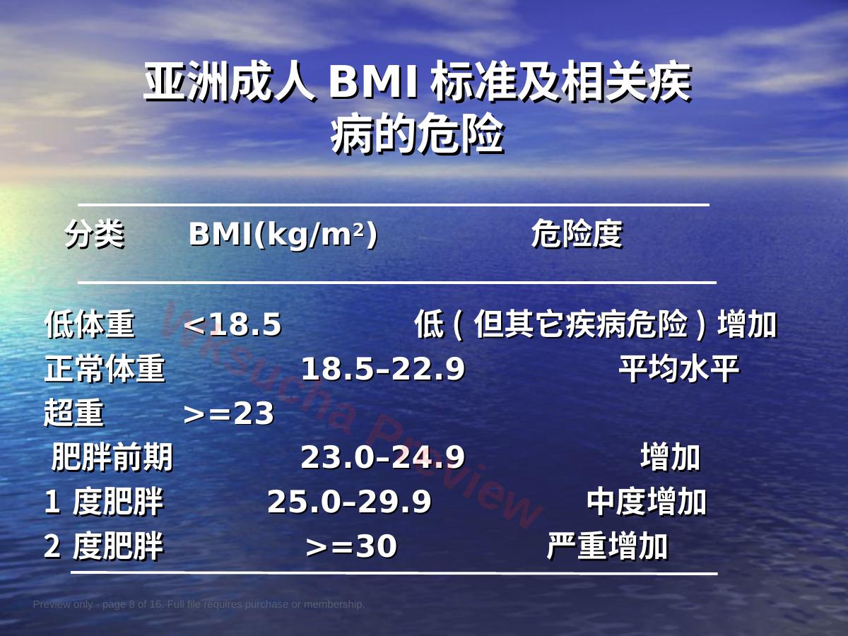 预览第 8 页