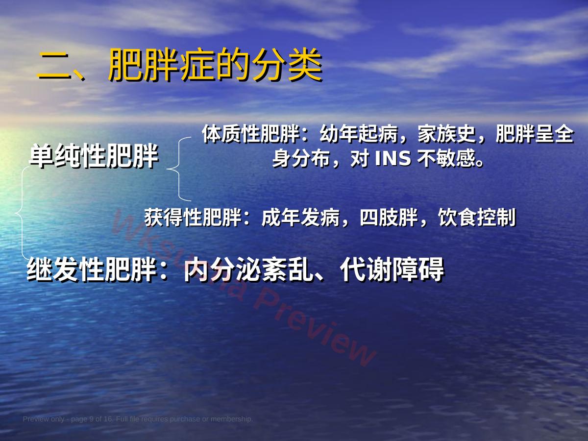预览第 9 页