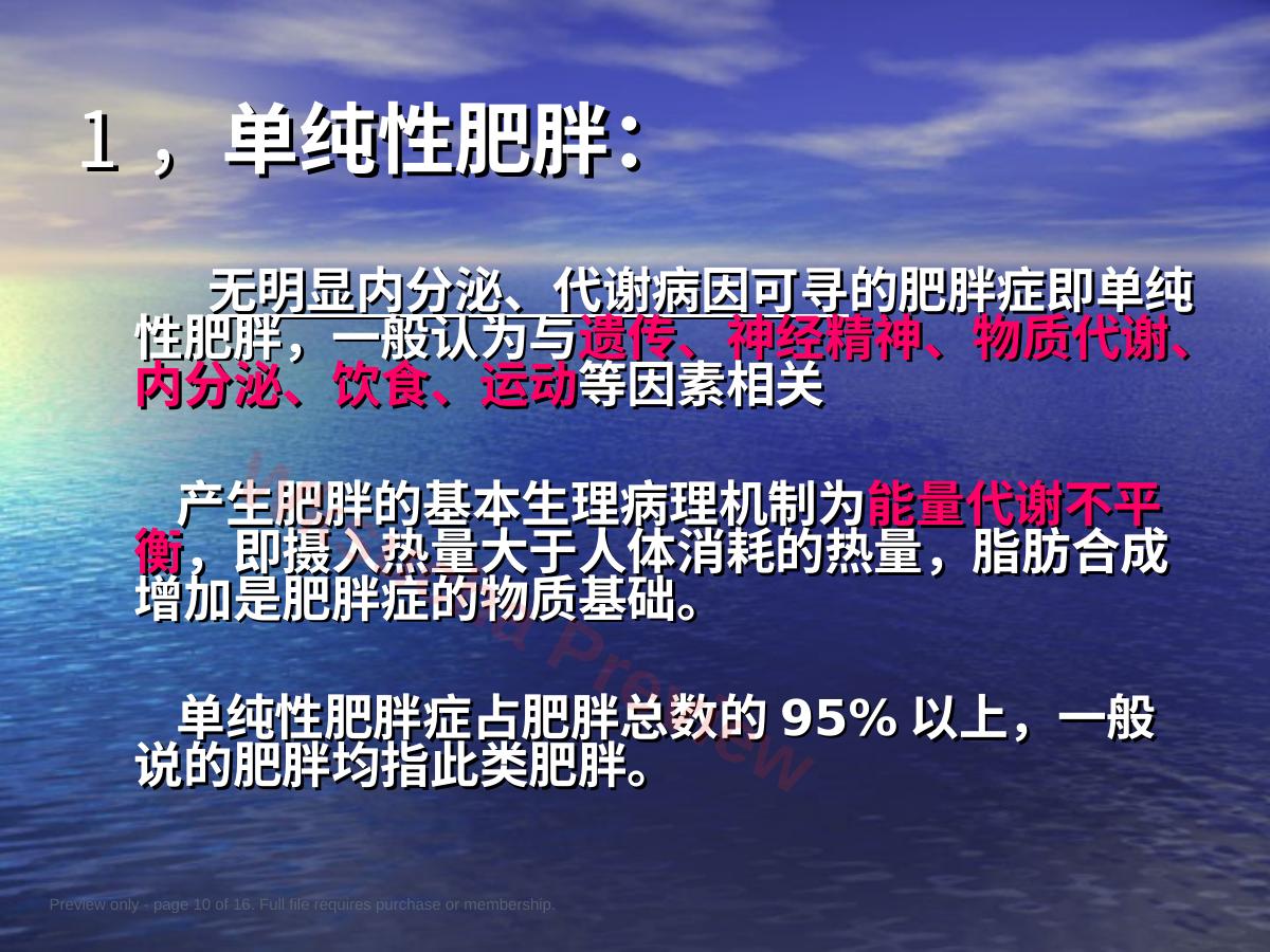 预览第 10 页