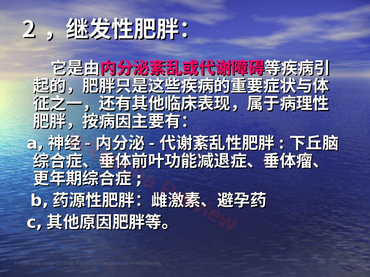预览第 11 页