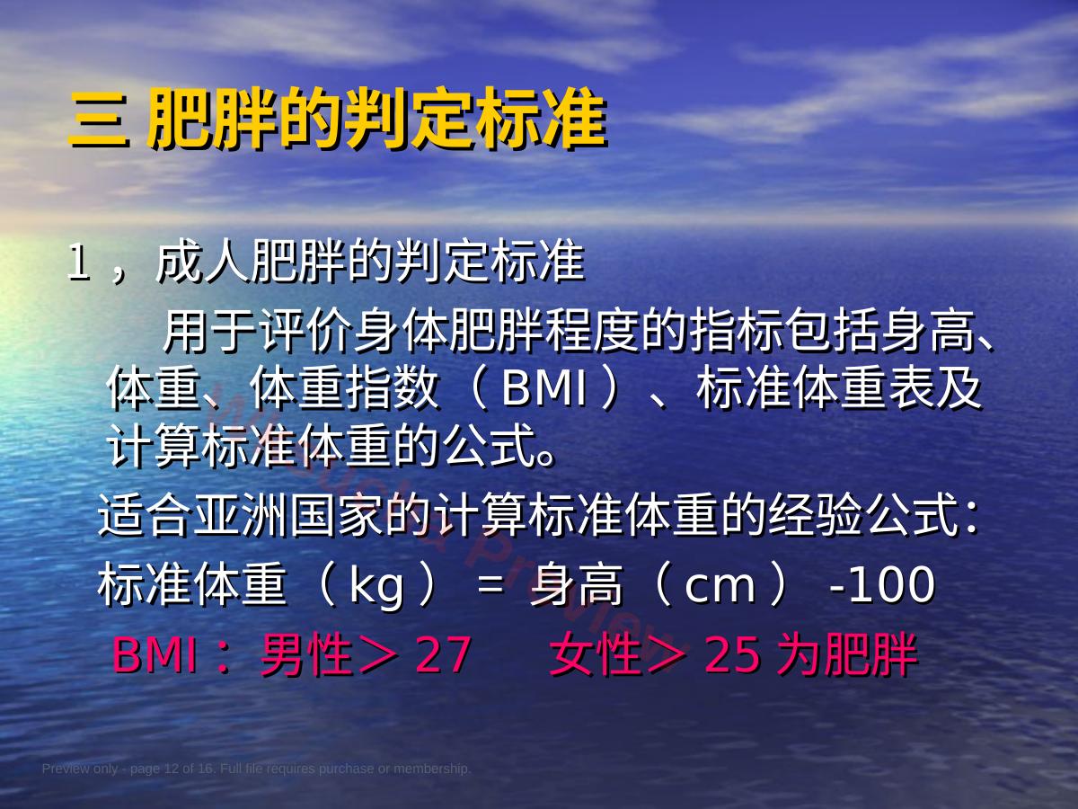 预览第 12 页