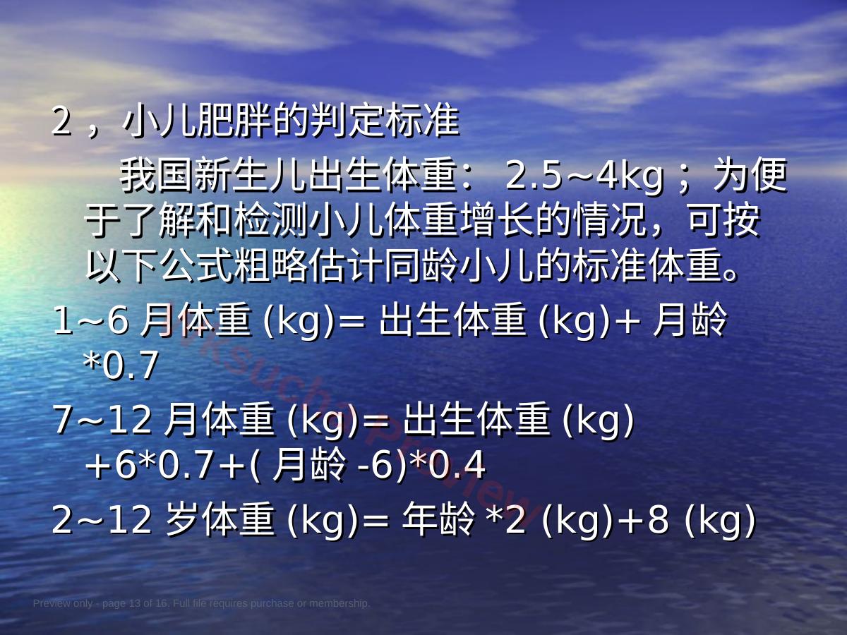 预览第 13 页