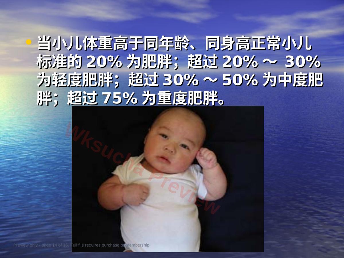 预览第 14 页