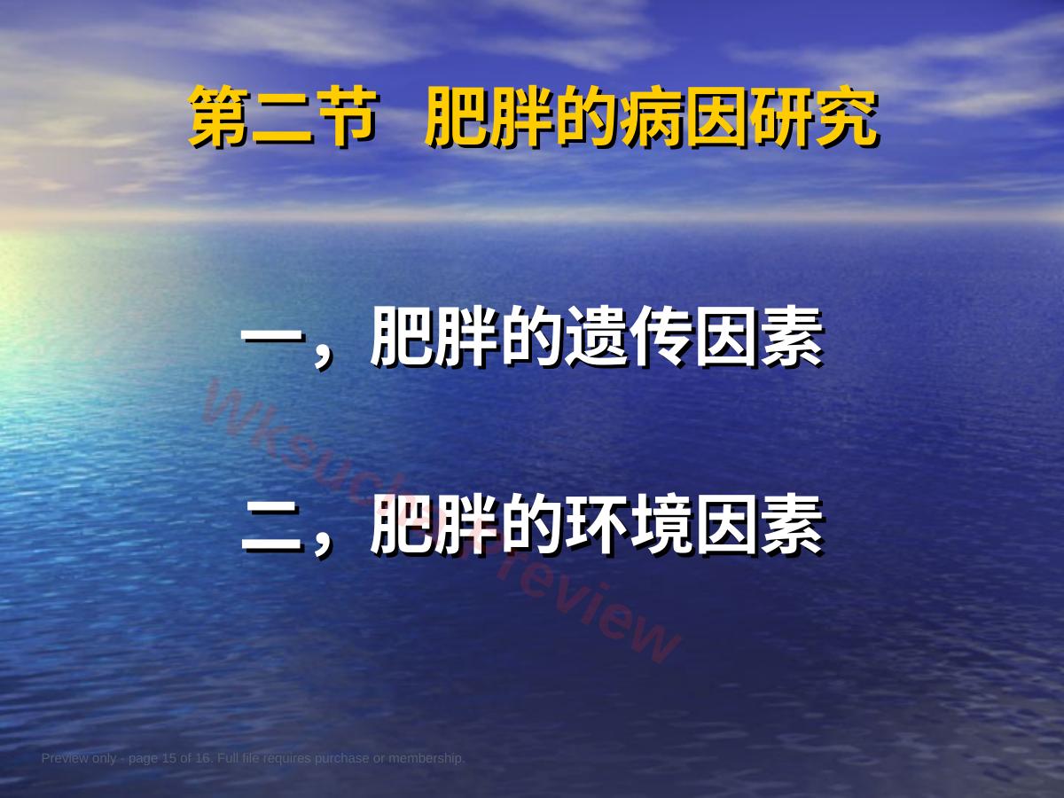 预览第 15 页