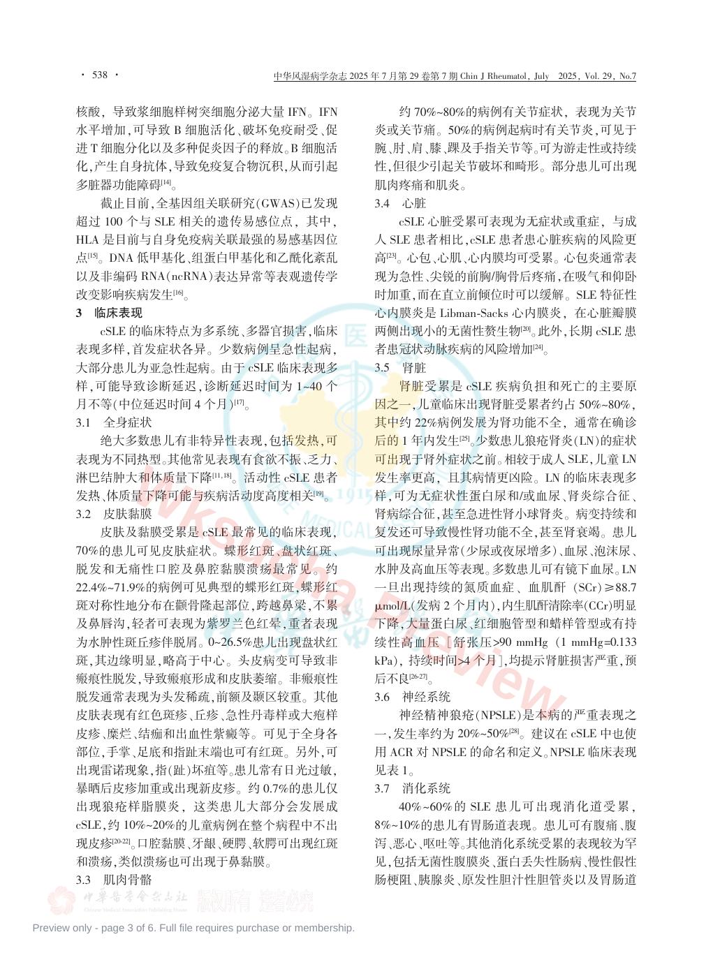 预览第 3 页