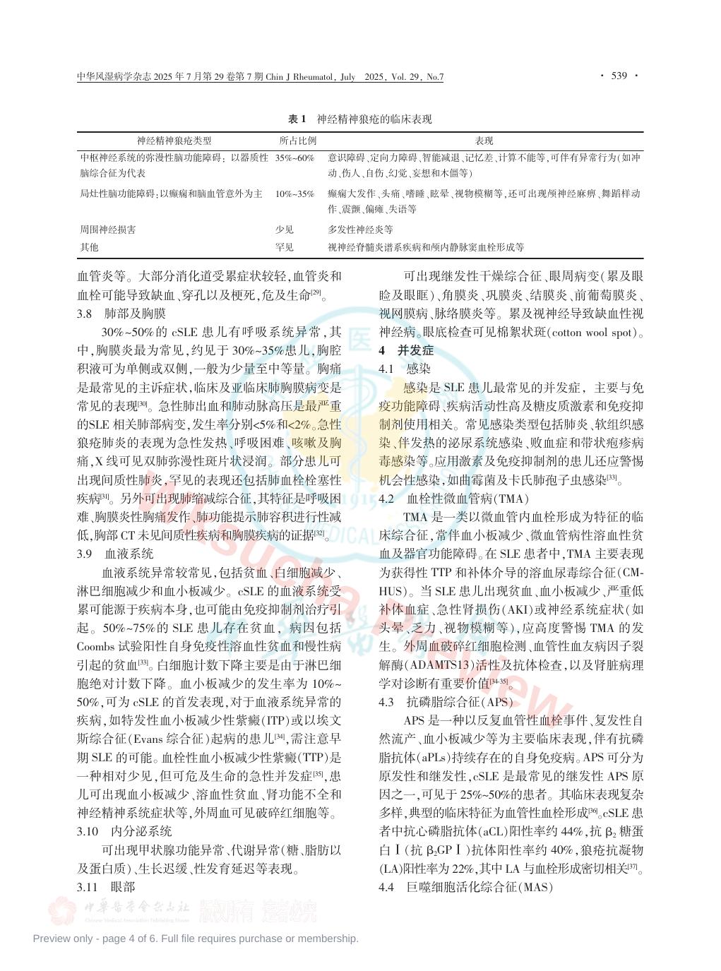 预览第 4 页