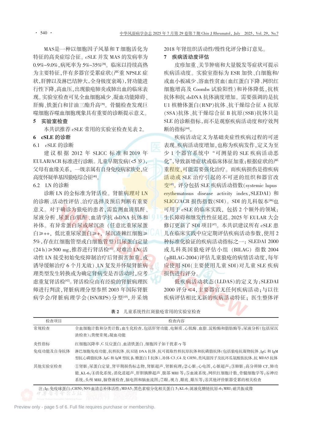 预览第 5 页