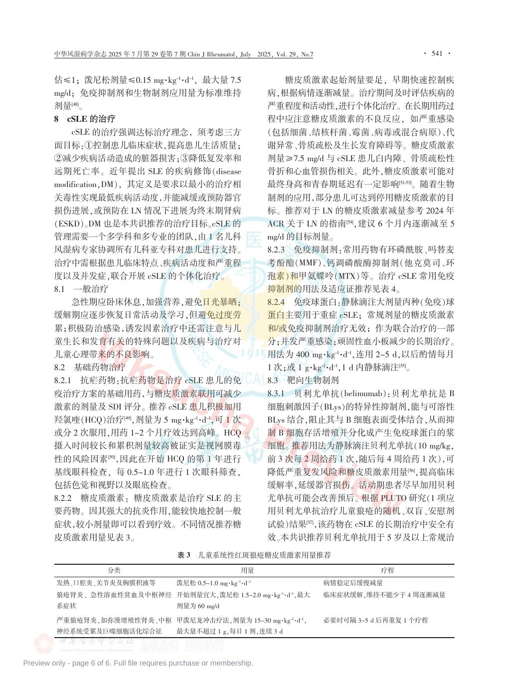 预览第 6 页