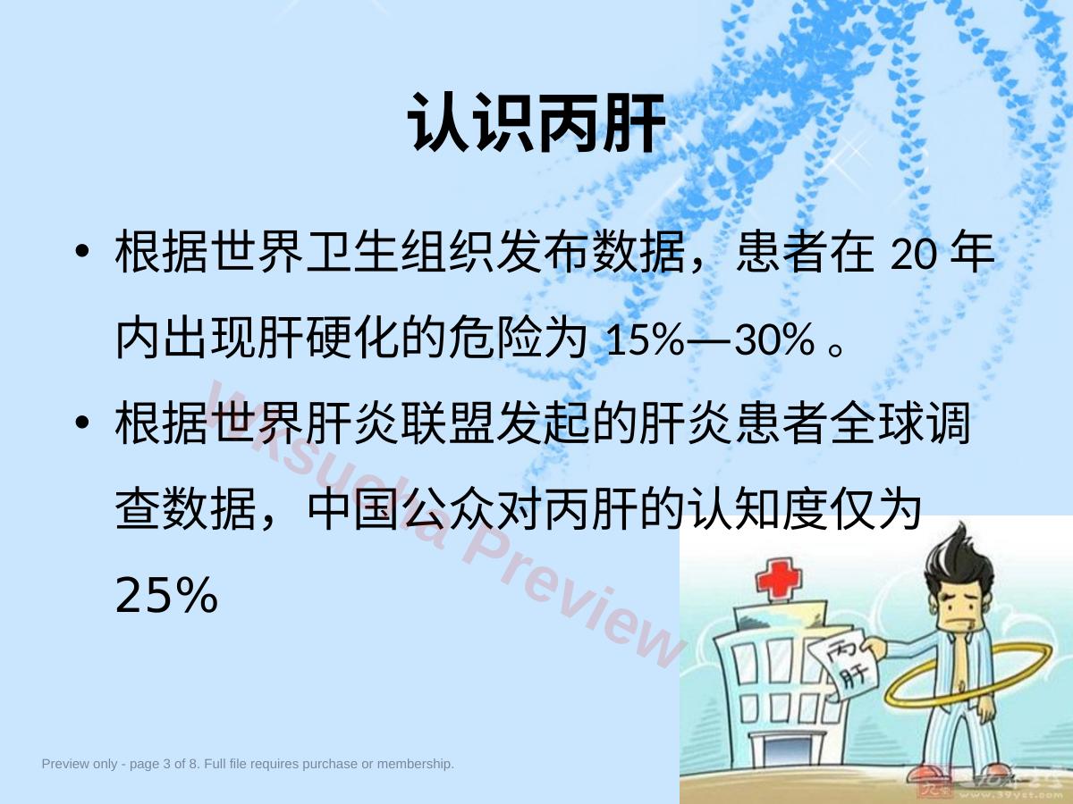 预览第 3 页
